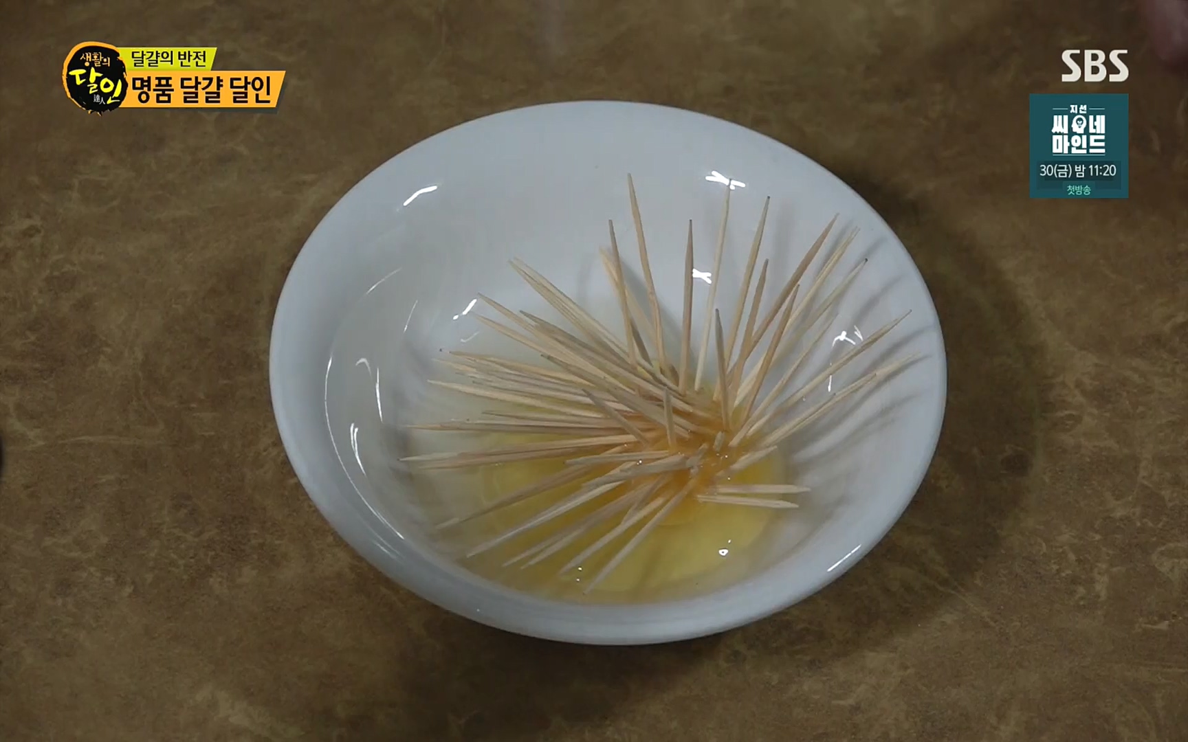 생활의 달인.E860.220926p.H264-F1RST.mp4_20220927_201426.803.jpg