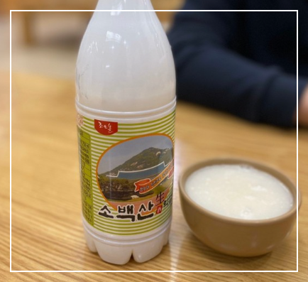  [술이야기] 충북 단양 대강양조장, 대강소백산 생막걸리, 충북 단양막걸리 추천, 대강 막걸리