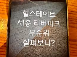 세종파크 이미지