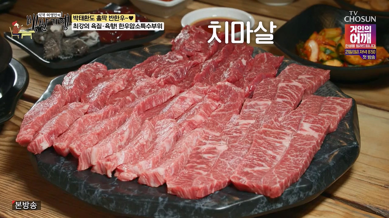 식객 허영만의 백반기행.E256.240715p-NEXT.mp4_20240715_194351.041.jpg