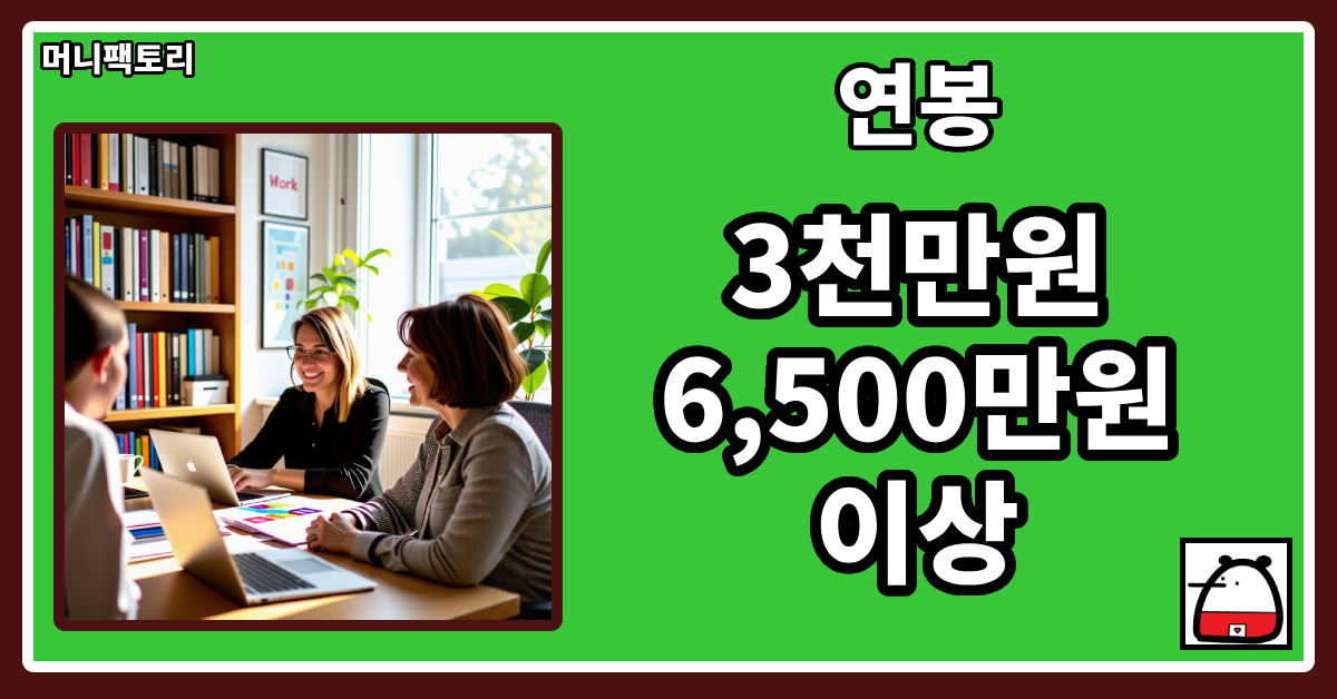 연봉