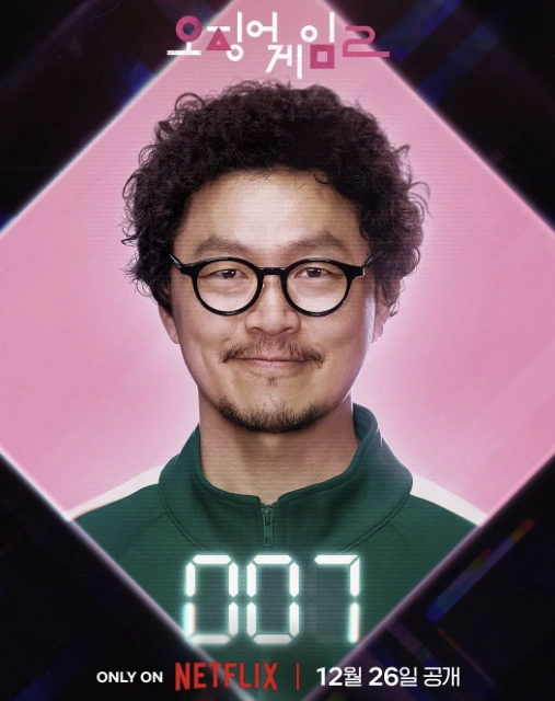 오징어게임 시즌2 등장인물, 줄거리, 몇부작? 모든 정보 총정리