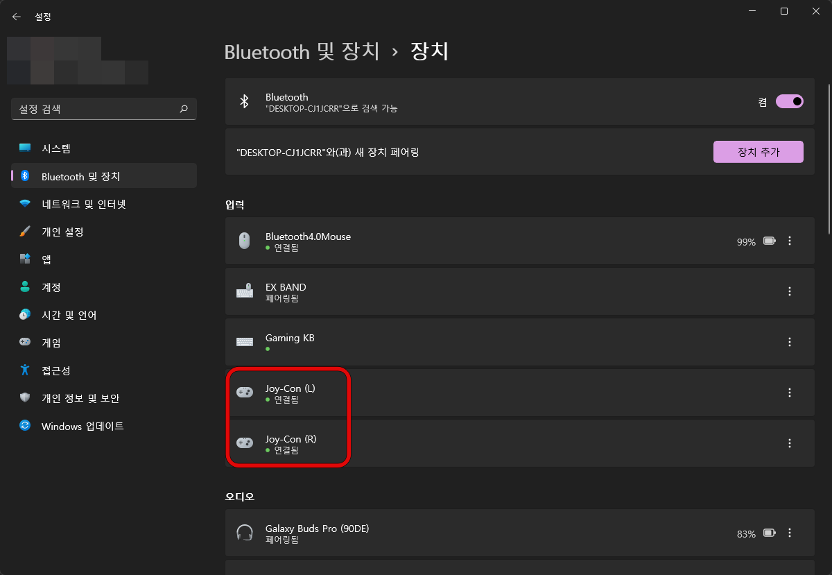 조이콘 연결방법