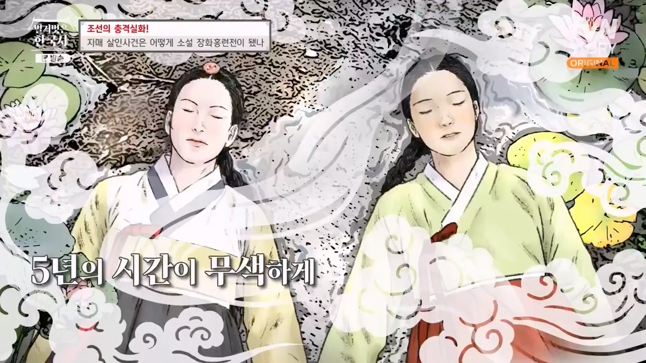 벌거벗은 한국사.E69.230817p-NEXT.mp4_20240302_162927.280.jpg