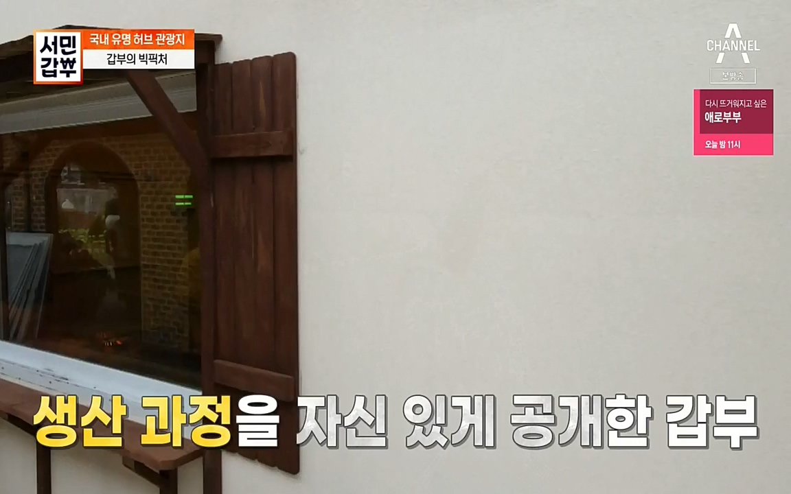 서민 갑부.E380.220424p-NEXT.mp4_20220424_184346.682.jpg