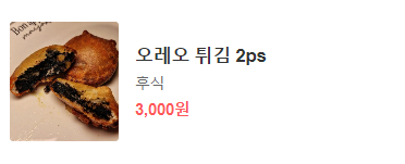 2시간 반 기다려서 먹은 5