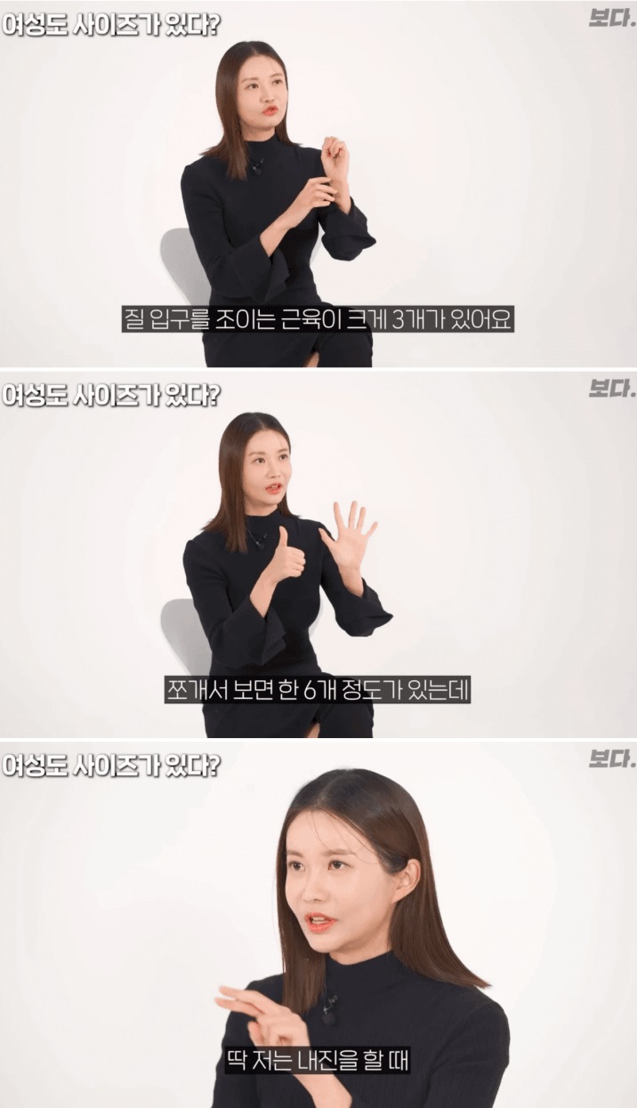 여자 성ㄱ에도 사이즈가 있다