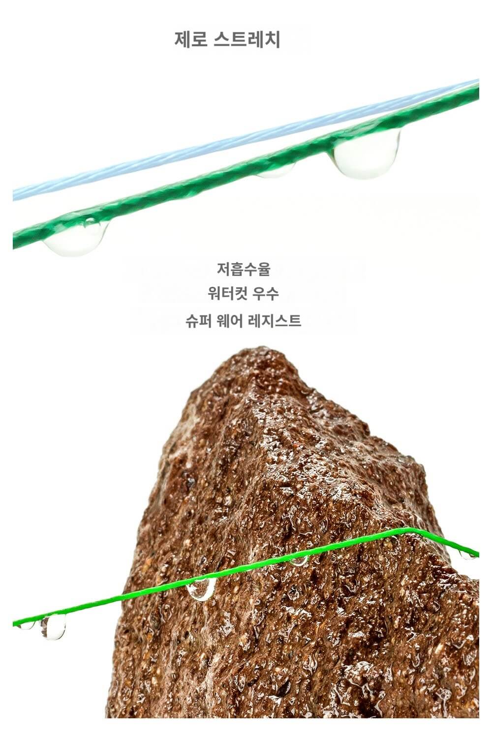 JOSBY 편조 낚싯줄-저흡수율 상태