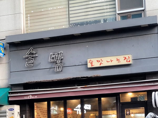성남간판 이미지