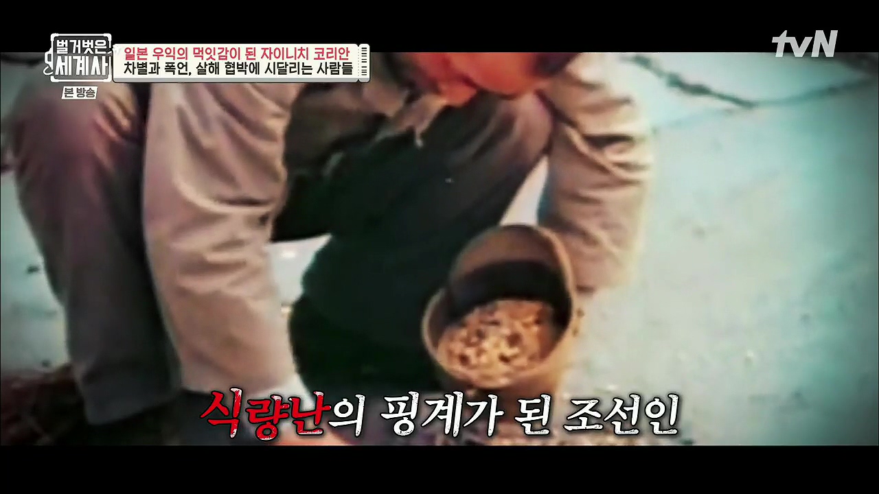 벌거벗은 세계사.E99.230517p.H264-F1RST.mp4_20231225_174125.005.jpg