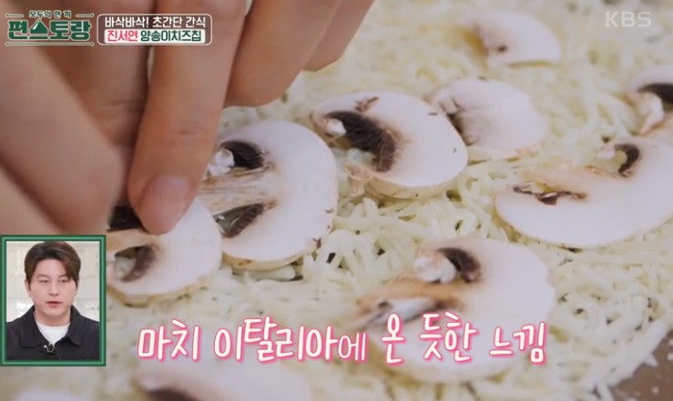 양송이버섯을-올린다