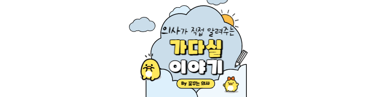 가다실-섬네일