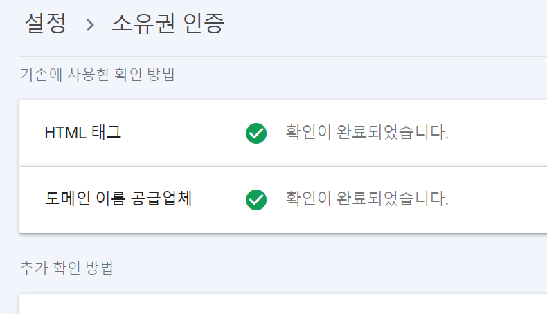 티스토리 하위도메인 구글 서치콘솔 등록