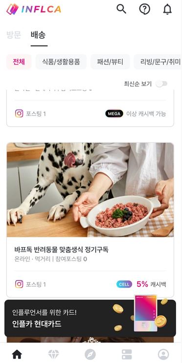 인플카 : 현대카드 인플루언서를 위한 카드 분석 - 인플카 - 혜택 가맹점 인플카 : 현대카드 인플루언서를 위한 카드 분석 - 인플카 - 혜택 가맹점