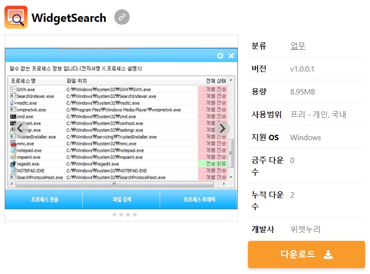 WidgetSearch