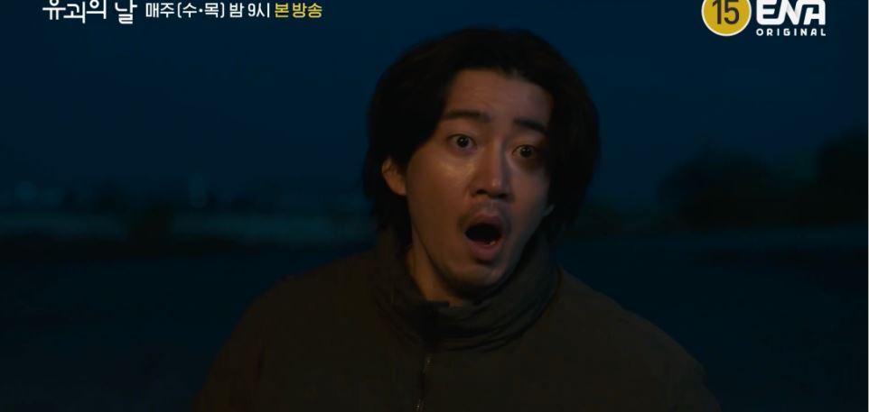 유괴의날_2회