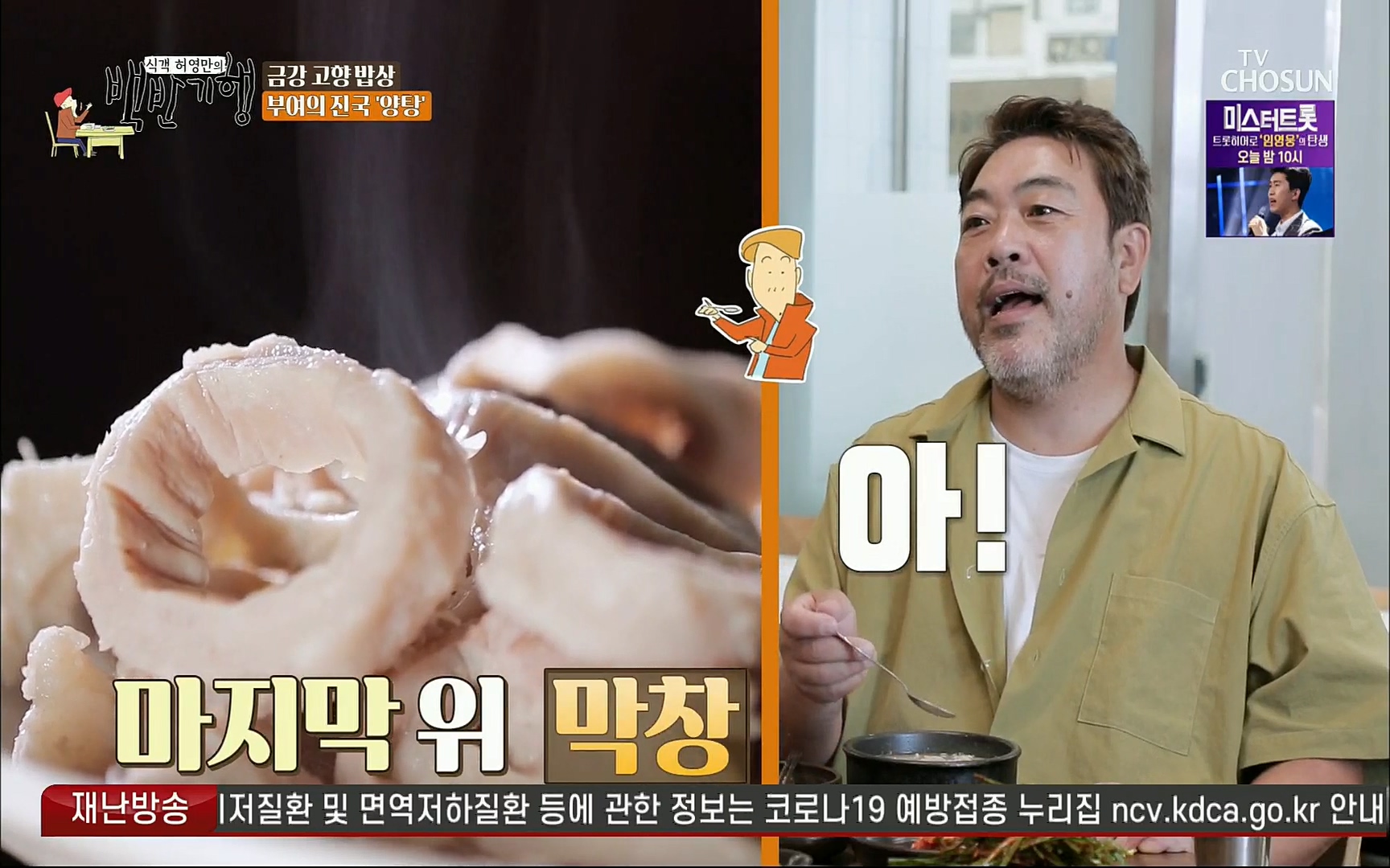 식객 허영만의 백반기행.E166.220826p.H264-F1RST.mp4_20220827_172145.530.jpg