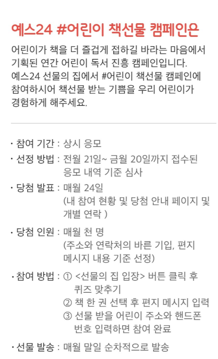 참여기간-당첨발표