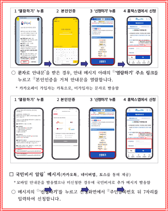 2022년근로장려금신청
