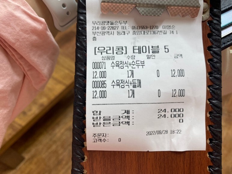 자매순두부 이미지