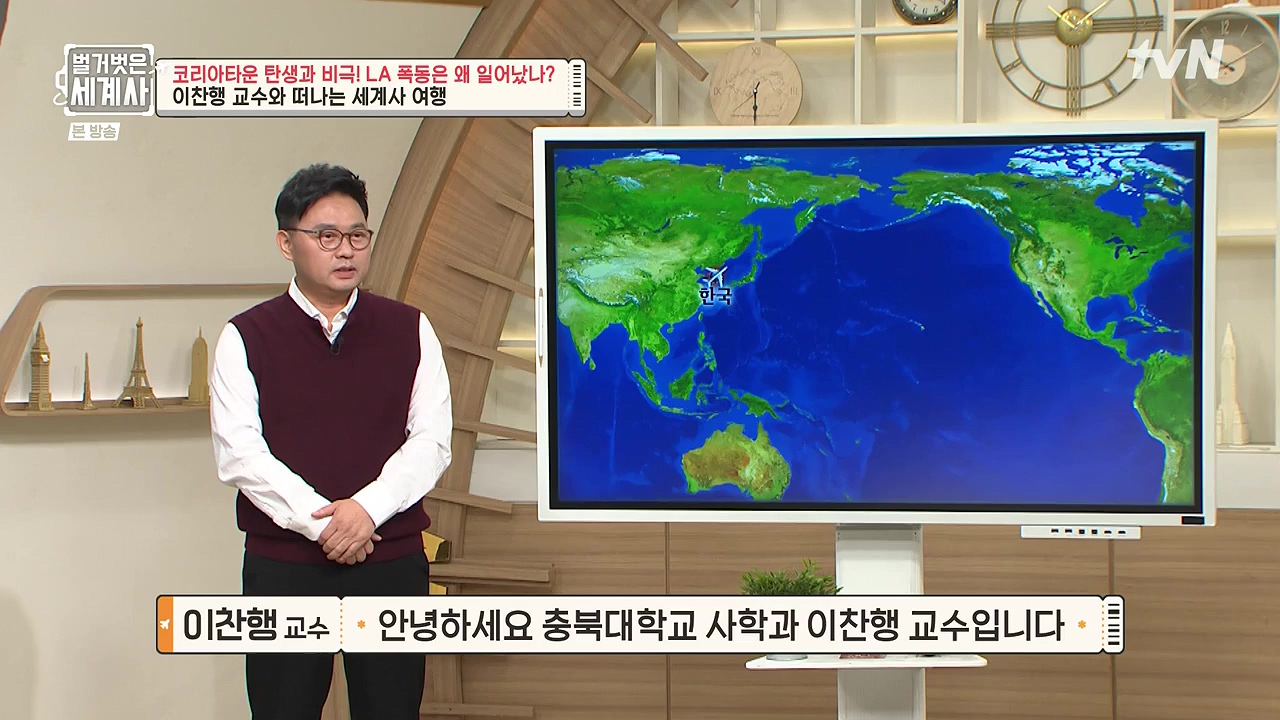 벌거벗은 세계사.E127.231129p-NEXT.mp4_20240608_161750.913.jpg