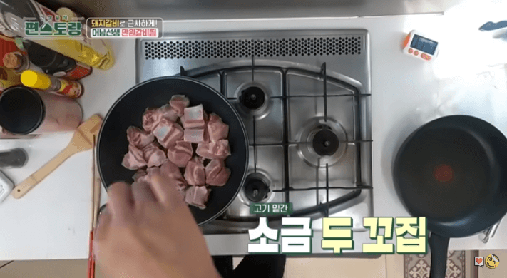 돼지갈비찜 황금레시피 류수영 돼지갈비찜 양념 맛있게 만드는 법