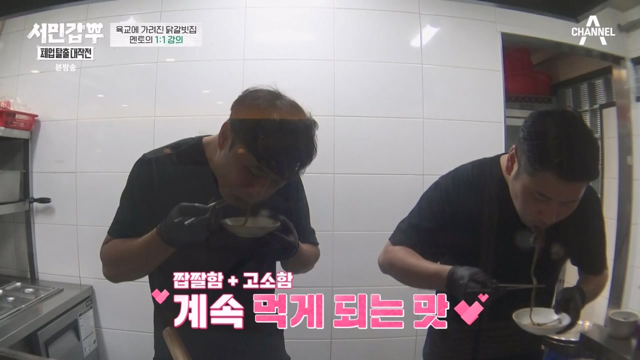 서민갑부 폐업 탈출 대작전.E20.231203p-NEXT.mp4_20231203_172433.407.jpg