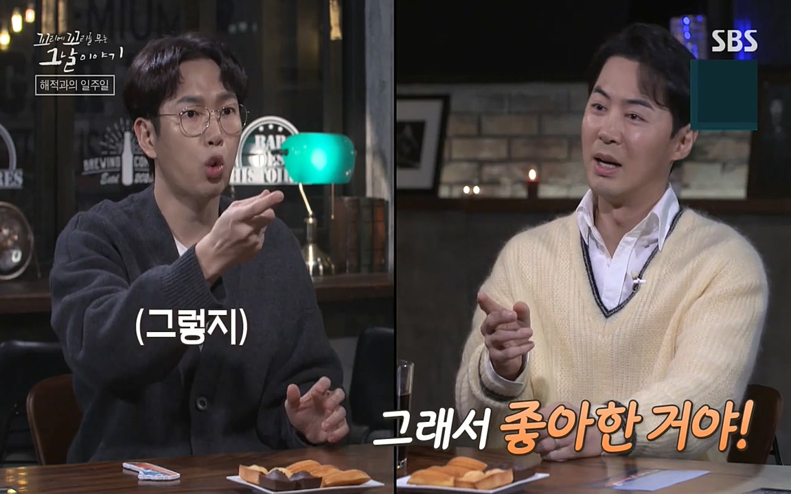 꼬리에 꼬리를 무는 그날 이야기.E20.220318p-NEXT.mp4_20220319_181103.784.jpg