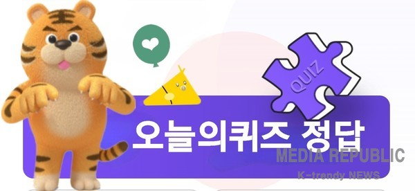  리브메이트 2월 27일 오늘의 퀴즈 정답은?