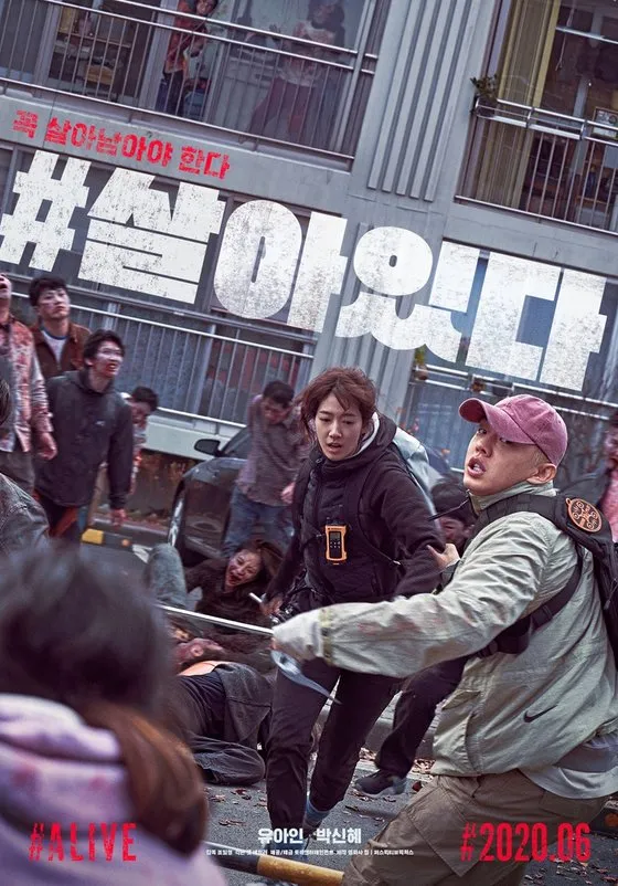 이 사진은 살아있다 영화 포스터 입니다.