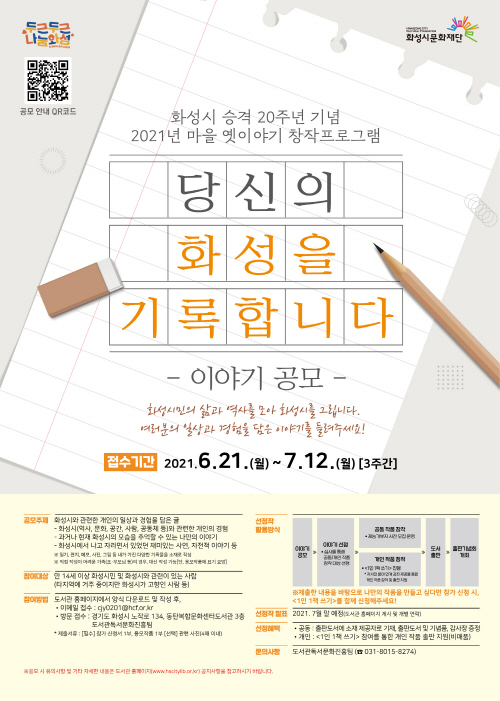 옛이야기 이미지