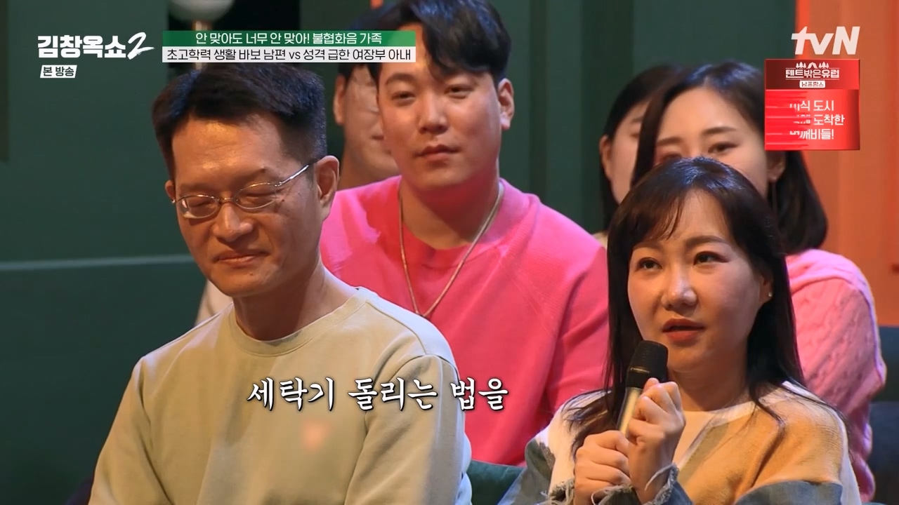 김창옥 쇼 2.E07.240322p-NEXT.mp4_20240322_200503.184.jpg