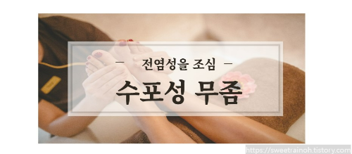 발을-관리-받는-사람-사진
