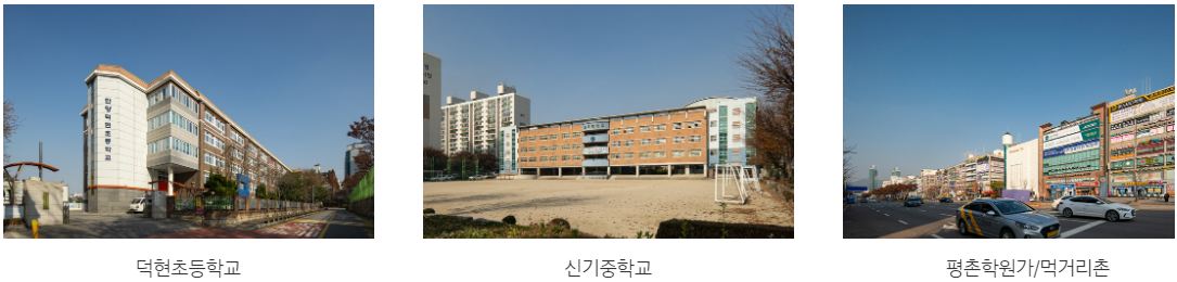 인근 학교