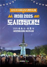 캠핑도시 이미지