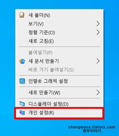 윈도우10 배경화면 설정1