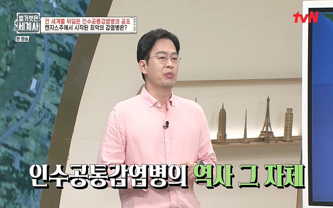 벌거벗은 세계사.E59.220810p-NEXT.mp4_20220810_212421.982.jpg