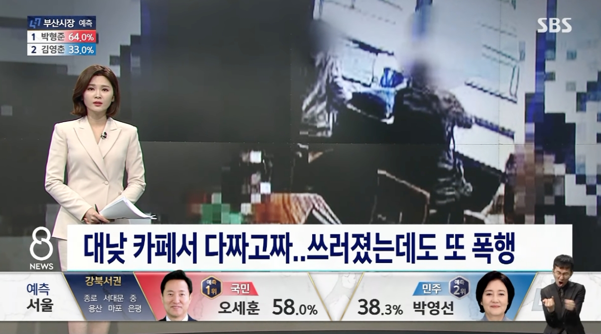  대구 카페 묻지마 폭행 대낮에 이유없이 여성 때린 사건 충격