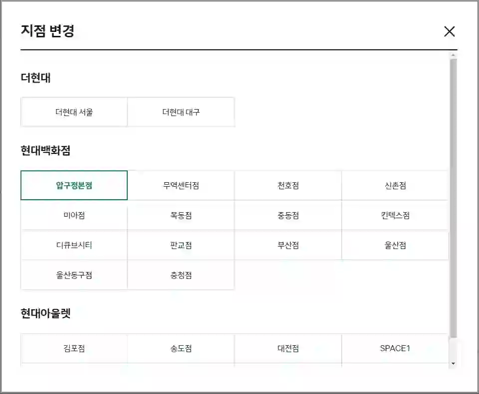 추석 연휴 백화점 휴무일&#44; 롯데 현대 신세계