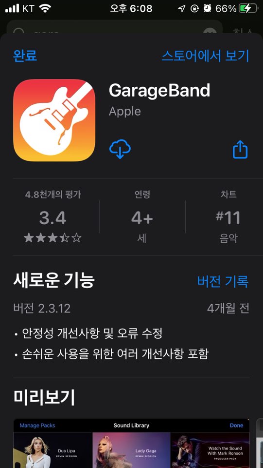  아이튠즈를 사용하지 않고, 아이폰 기본 앱으로 벨소리를 설정할 수 있는 방법
