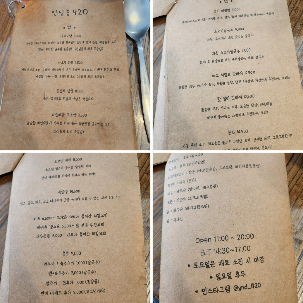 연남동420 이미지