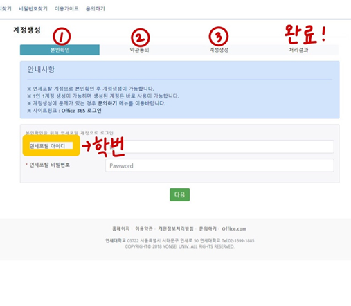 office [연대생 꿀팁] MS Office 무료