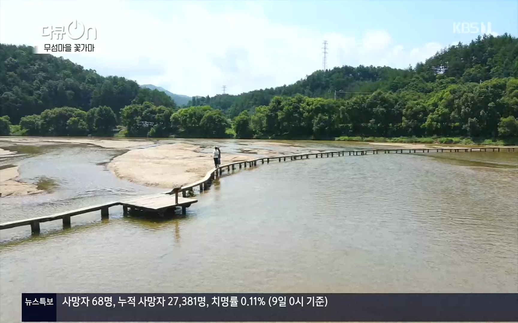 다큐 On.E156.220909p.H264-F1RST.mp4_20220910_192940.874.jpg