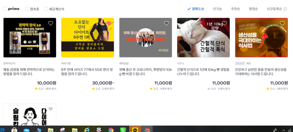 전자책 판매성과 프리랜서 마켓* 4