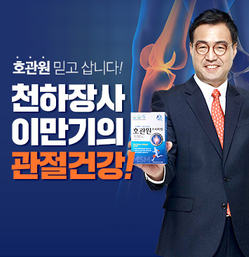 호관원