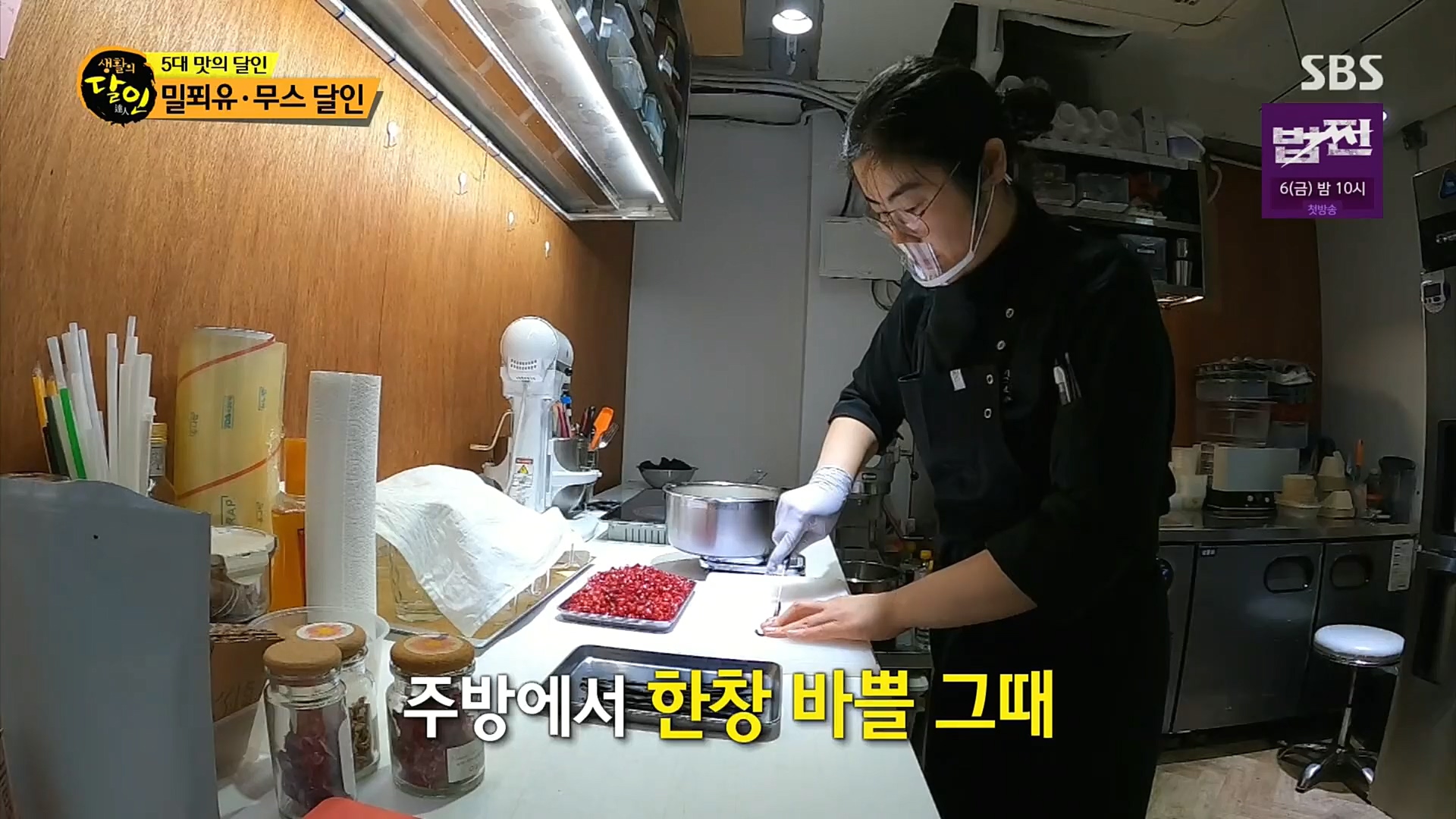 생활의 달인.E871.230102p.H264-F1RST.mp4_20230103_193722.851.jpg