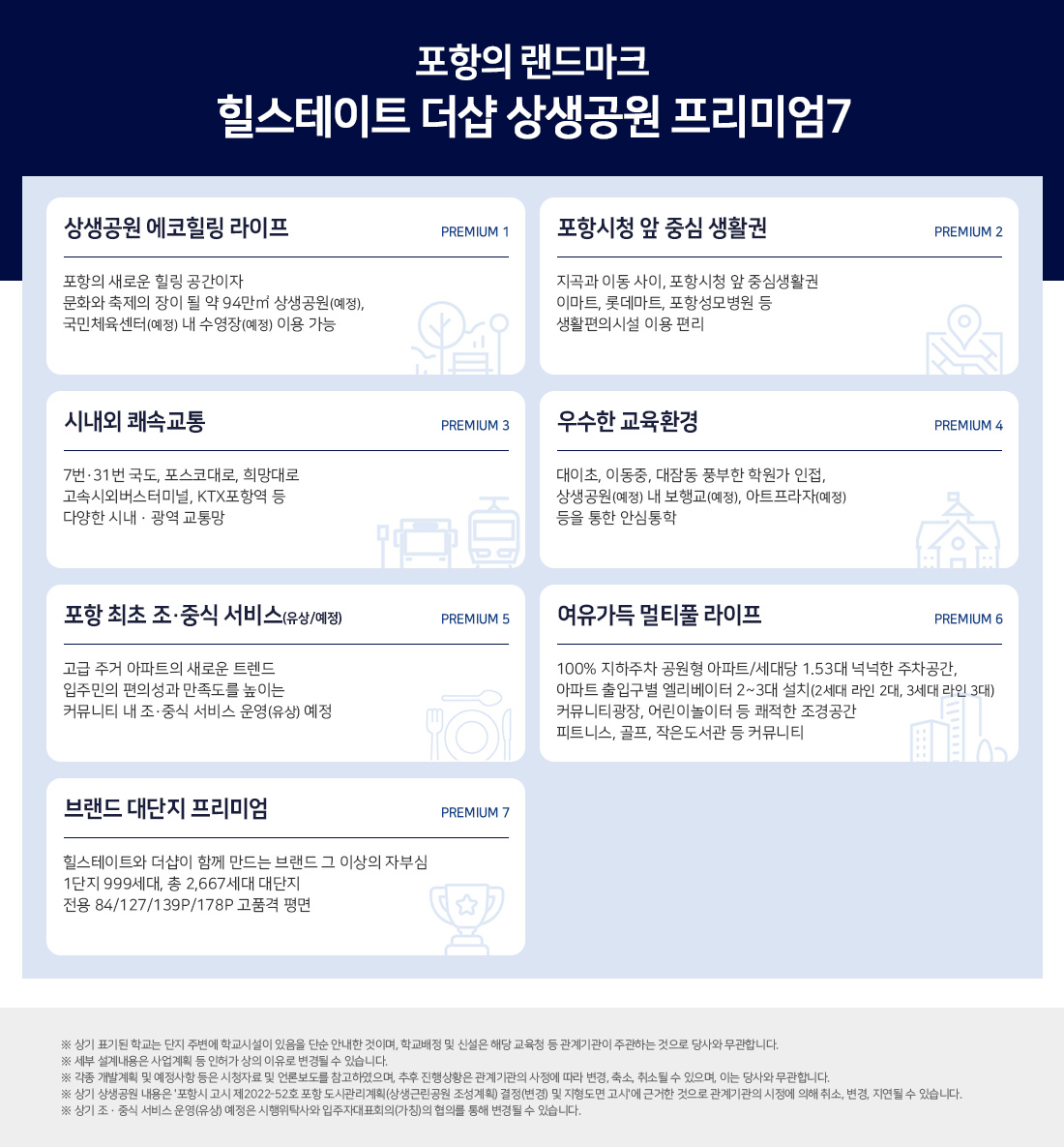 상생이앤씨 이미지