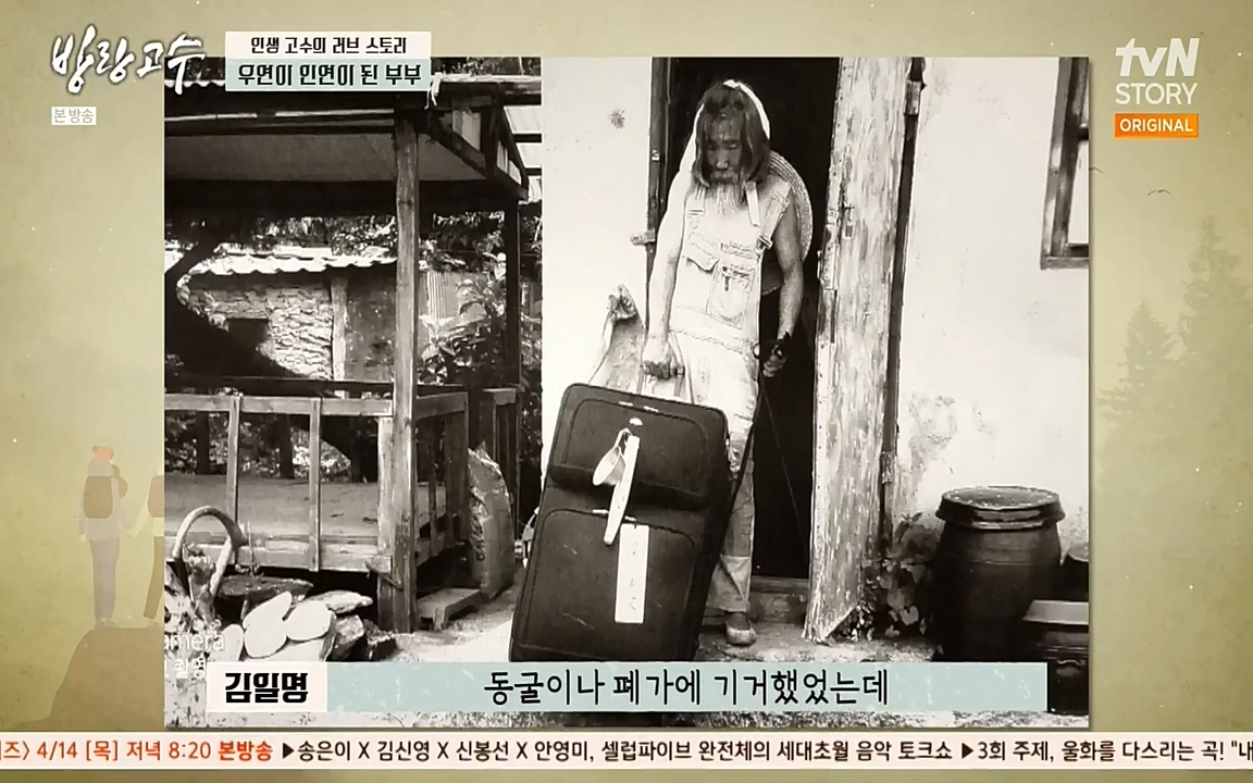 방랑고수.E03.220413p-NEXT.mp4_20220413_184404.284.jpg