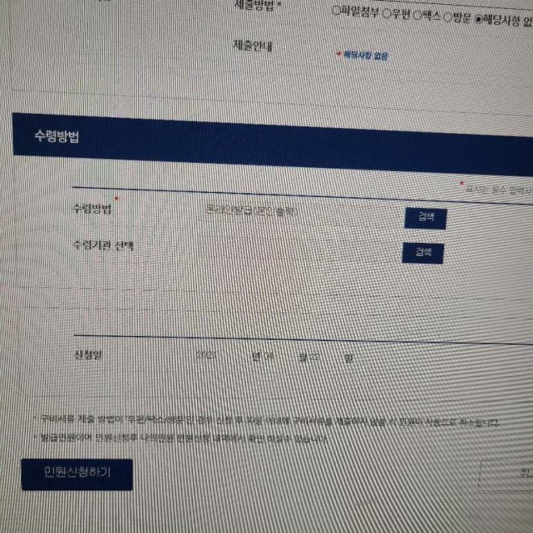 보육교사 경력단절증명서 발급 2