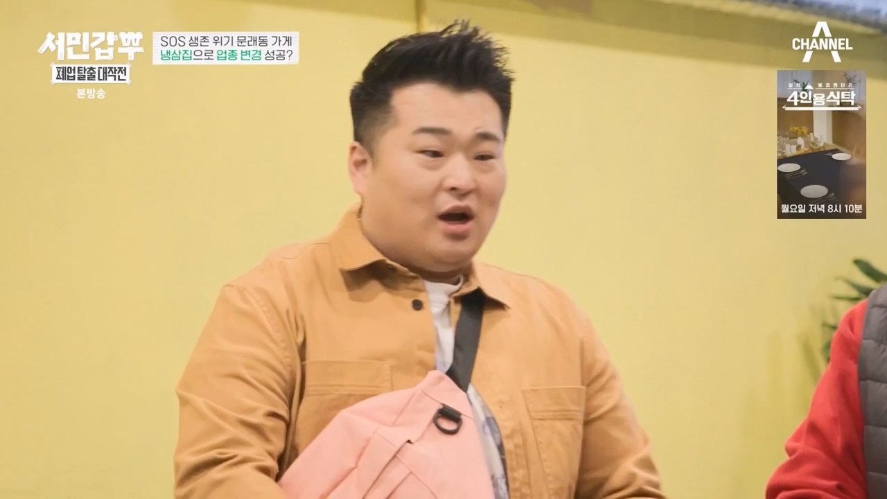 서민갑부 폐업 탈출 대작전.E31.240317p-NEXT.mp4_20240317_160646.504.jpg